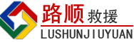 中原区道路救援