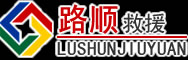 中原区道路救援