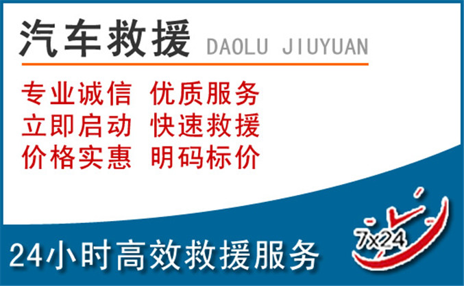 中原区汽车救援 中原区汽车救援