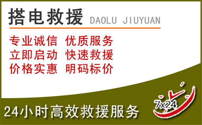中原区汽车道路救援 中原区汽车道路救援