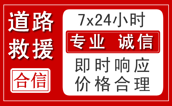 中原区新能源汽车救援 中原区新能源汽车救援